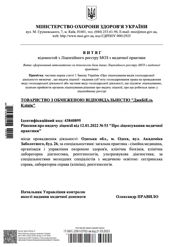 Выписка